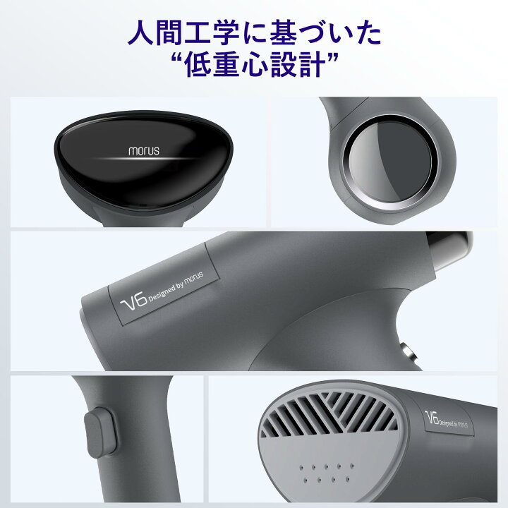 楽天市場】Morus V6 衣類スチーマー スチームアイロン 真空吸着式 