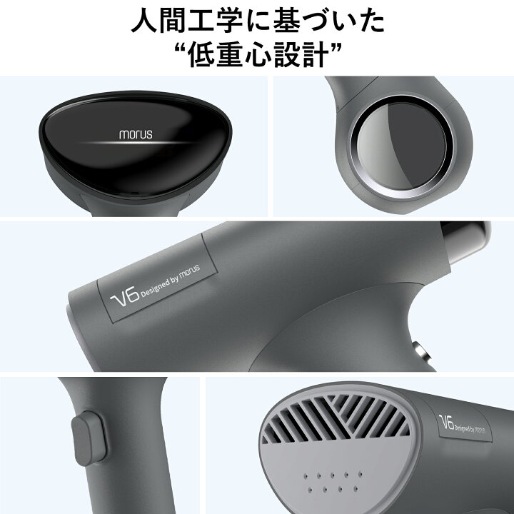 楽天市場】Morus V6 衣類スチーマー 真空吸着式 スチームアイロン 吸着 