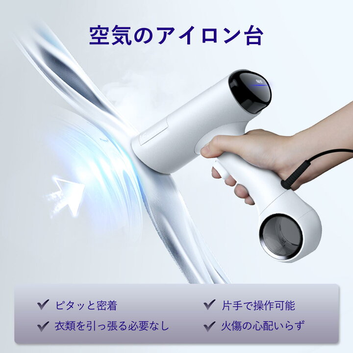 楽天市場】Morus V6 衣類スチーマー スチームアイロン 真空吸着式 
