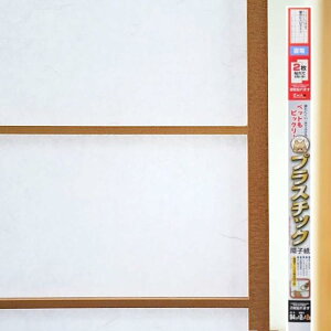 大直 プラスチック障子紙 巾94cm×長さ200cm(2枚分) 犬・猫・ペットに強い UVカット95%以上 冷暖房効果アップ 水拭き可能 日本製 雲竜 OM-202 【丈夫で破れにくい】