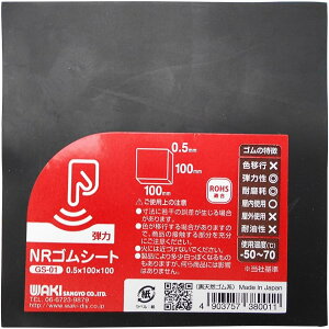 aCY(Waki Sangyo) NRSV[g  0.5X100X100mm ׂ~ NbV GS-01 1