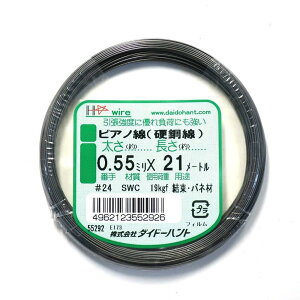 _Ch[ng (DAIDOHANT) ( ΂ˍ ) sAm d| SWC  #24 0.55 mm x  21m 10155292