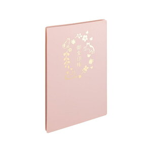 リヒトラブ 書き置き御朱印帳 ジャバラ式 11ポケット 紅梅 A370-12