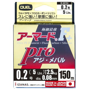 DUEL(fG) PEC 0.2 A[}[h F+ Pro AWEo150M 0.2 CgsN AWEo H4094
