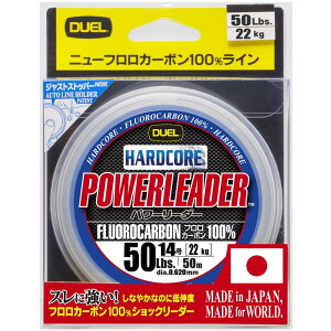 DUEL(fG) HARDCORE(n[hRA) tC 50Lbs. HARDCORE POWERLEADER FC 50m 50LbS. i`NA[ H3344