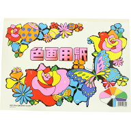 サンスター文具 B4色画用紙 0215000B 9色 26枚