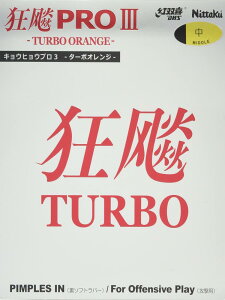 jb^N(Nittaku) 싅 o[ LEqE v3 TURBO ORANGE \tg S ubN  NR-8721(Xs)