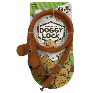 TS BIKE(ティーエスバイク) DOGGY LOCK (ドギーロック) φ9mm×60cm DG-01 ブラウン