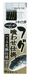 がまかつ(Gamakatsu) フグ喰ワセ仕掛 ハリス交換仕様 FG102 13号-ハリス4. 43194-13-4-07