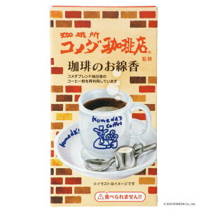 カメヤマ コメダ珈琲店 ミニ寸 線香 50g コーヒー