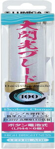 ~J(Lumica) LEDJ[`FWyCg Mu[h100 {^dr RT[g Cu Cxg Ղ ċx G28900