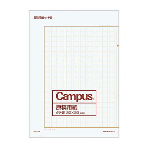 RN(KOKUYO) Campus ep c l20x20 B4 20 P-10N r