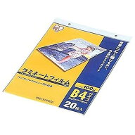 アイリスオーヤマ ラミネートフィルム 100μm B4 サイズ 20枚入 LZ-B420