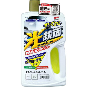 \tg99(SOFT99) J[Vv[ WAXVv[ zCgzCgp[ 700ml ԃ{fB̐ELYp POWERX|W 04282