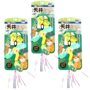 キャティーマン じゃれ猫天井ぶらぶら猫じゃらしとんぼ 3個セット