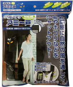 トレードワン(TRADE ONE) 網戸 カーテン 幅90cm×高さ210cm マグネット式 ドア用 虫よけ 蚊 取り外し可能 30531