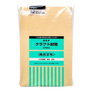 オキナ 封筒 クラフト封筒 A4 角形2号 茶色 100枚 KP8K2