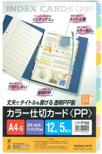 RN t@C CfbNX d؃J[h PP A4 12R 5g VL-P100