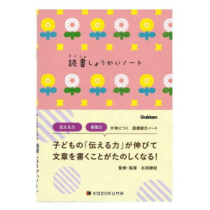 �w���X�e�C�t�� �m�[�g �Ǐ��L�^ kazokutte �Ǐ����傤�����m�[�g �� D06876