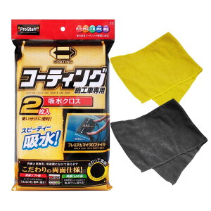vX^bt(Prostaff) ԗpi @zNX |}[eiX zNX 2 R[eBO{HԐp 65×24cm P119