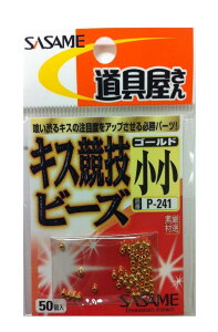 �����ߐj(SASAME) P-241 ��� �L�X���Z�r�[�Y ����