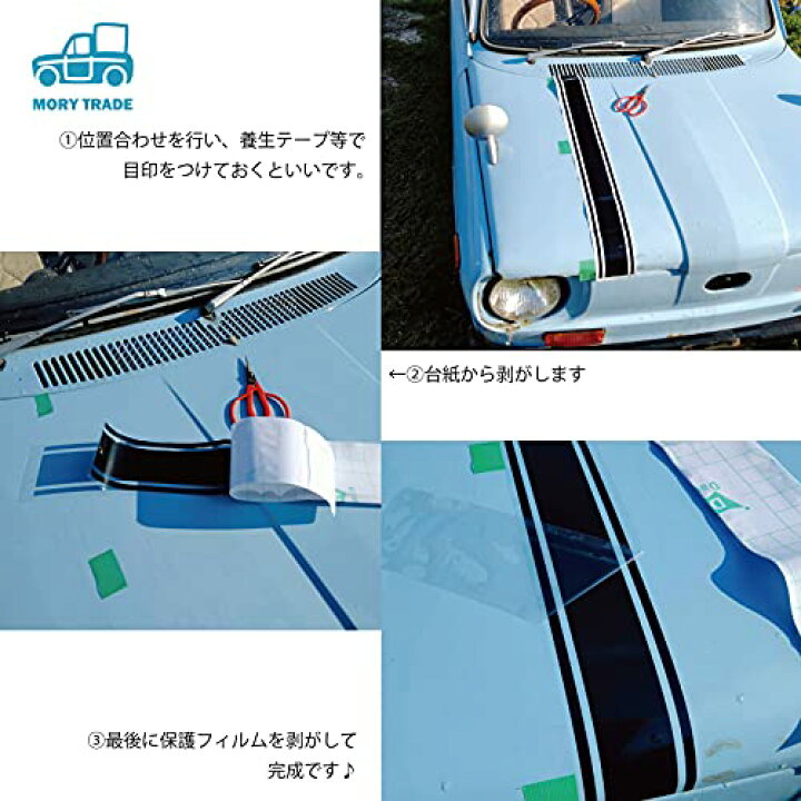 楽天市場 Morytrade ボンネット ステッカー ストライプ ボディ シール 車 自動車 レーシング 8x180cm Mory Trade 楽天市場店