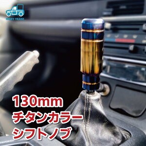 Vtgmu 130mm `^J[ Vtgo[ MT AT   yg O ėp hXAbv JX^  }jA MT