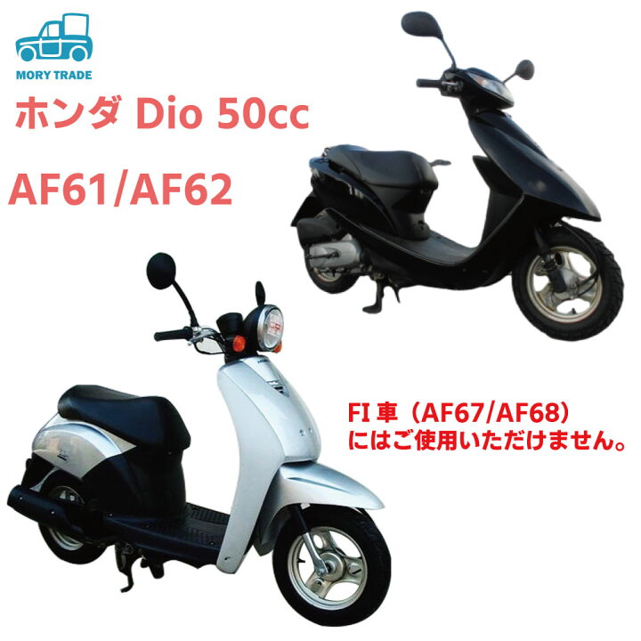 楽天市場】ホンダ トゥデイ ディオ キーシリンダー セット AF61 AF62 キー イグニッション シリンダー HONDA DIO TODAY  メイン メインキー スターター スイッチセット スペア パーツ 送料無料 : MORY TRADE 楽天市場店