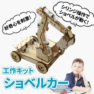 小学生 プラモデル 知育玩具の人気商品 通販 価格比較 価格 Com