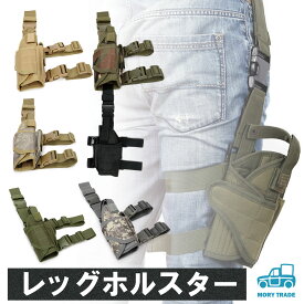 レッグホルスター ホルスター ハンドガン ガンホルダー ガンホルスター レッグポーチ 右 サバゲー 黒 カーキー グレー タン 迷彩 右足用 左足用 コスプレ ハロウィン ベルクロ ガンベルト