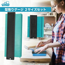 《送料無料》かたどりゲージ 型どり 型取り ゲージ 曲線 輪郭 定規 120mm 250mm 2本セット 型どりゲージ 型取りゲージ 曲線定規 型とりゲージ 型取り定規 DIY 測定 工具 輪郭コピー コン