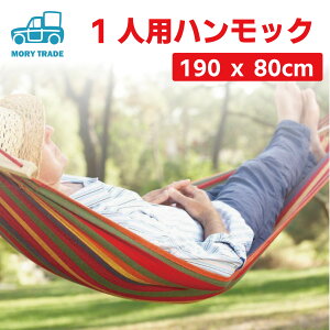 ハンモック 室内の通販 価格比較 価格 Com
