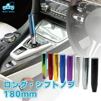小径ステアリング 29π シフトノブ 10cm セット