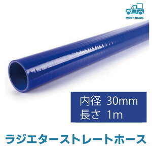 ���W�G�^�[ �z�[�X �V���R�� �`���[�u �ϔM �ψ� ���a 30mm 1m �X�g���[�g ���� ���R�� �p�C�v�x�b�g �p�C�v �x�b�g �q�[�^�[ �׃X�g �o�C�N ��p �G���W�� ������ ��