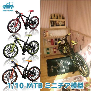 ]  MTB }EeoCN ͌^ _CLXg   IW F  oCN ]ԃp[c p[c ObY ]ԃoCN bycicle u ] TXyV