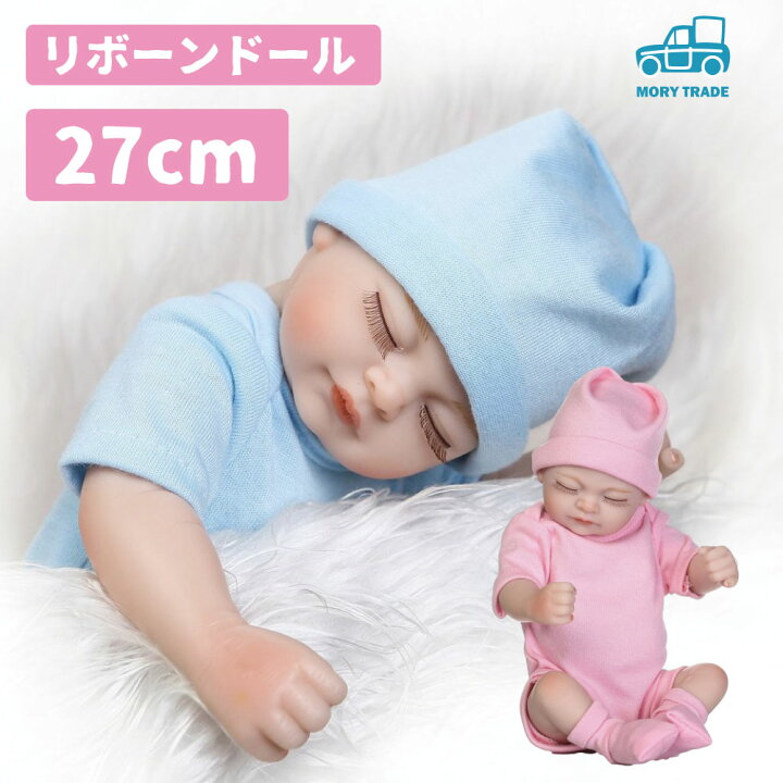 楽天市場】人形 赤ちゃん リボーン ドール 乳児 新生児 おもちゃ 沐浴 
