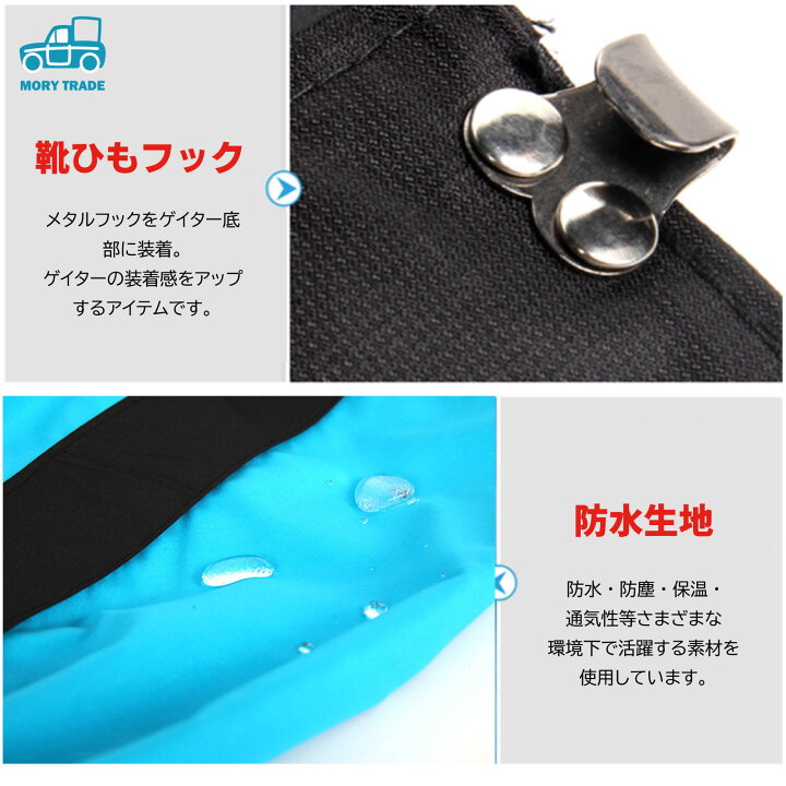 楽天市場】ゲイター 登山 アウトドア ロング 防水 軽量 泥除け 雨よけ 雪対策 トレッキング 簡易 長靴 スパッツ 撥水 防水 バイク 旅行 お遍路 雪 レッグカバー シューズカバー 農作業 防寒 釣り 送料無料 : MORY TRADE 楽天市場店 楽天市場】ゲイター 登山 アウトドア ロング 防水 軽量 泥除け 雨よけ 雪対策 トレッキング 簡易 長靴 スパッツ 撥水 防水 バイク 旅行 お遍路 雪 レッグカバー シューズカバー 農作業 防寒 釣り 送料無料 : MORY TRADE 楽天市場店