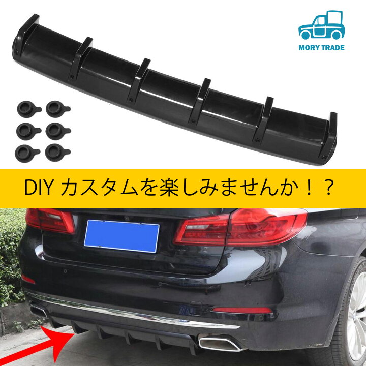 楽天市場 リアディフューザー 車 汎用 エアロパーツ シャークフィン 自動車 92cm 6フィン リアバンパー シャークフィン Abs 外装 カスタム ドレスアップ 後付け 社外 カナード スポイラー 送料無料 Mory Trade 楽天市場店