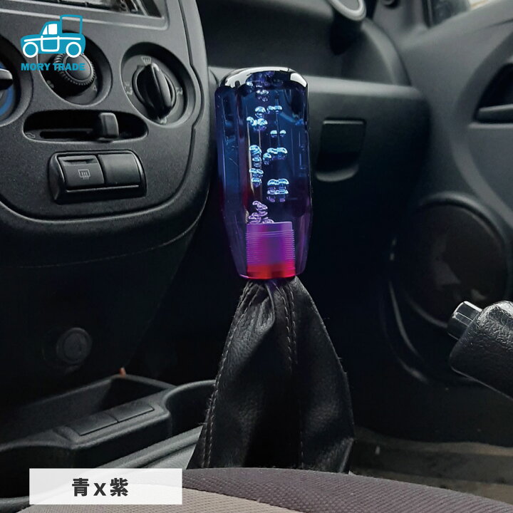 楽天市場 シフトノブ Mt At シフト 軽トラック 軽トラ クリアー 10cm トラック 100mm スケルトン クリスタル 汎用 マニュアル オートマ シフトレバー 交換 カスタム ドレスアップ 内装 自動車 車 カー用品 送料無料 Mory Trade 楽天市場店 楽天市場 シフトノブ Mt At シフト 軽トラック 軽トラ クリアー 10cm トラック 100mm スケルトン クリスタル 汎用 マニュアル オートマ シフトレバー 交換 カスタム ドレスアップ 内装 自動車 車 カー用品 送料無料 Mory Trade 楽天市場店