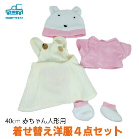 楽天市場 赤ちゃん人形 洋服の通販