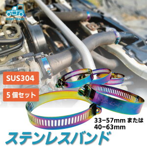 XeXoh 5Zbg SUS304 z[XNv ߋ 40-63mm 33-57mm SUS304 WG^[ _Ng pCv `[u  oCN  GW Ce[N  oh