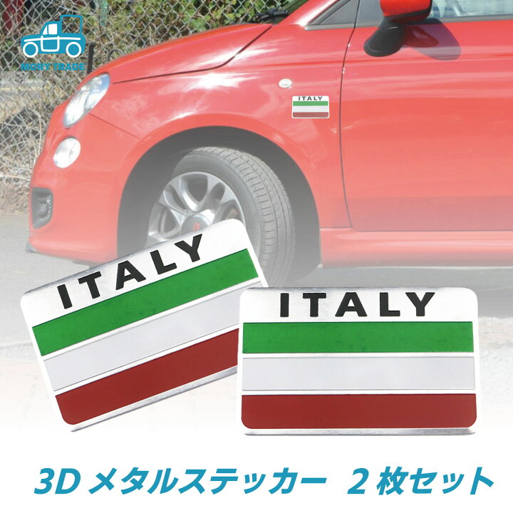 楽天市場 イタリア 国旗 ステッカー 3d シール アルミ プレート 2枚 セット 8x5cm 長方形 国旗プレート 伊 エンブレム 車 自動車 くるま 軽トラ 接着 両面テープ 耐水 耐久性 金属 カスタム ドレスアップ カスタマイズ 送料無料 Mory Trade 楽天市場店