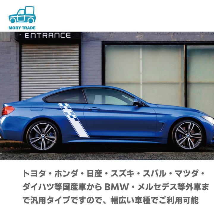 楽天市場】ボディ ステッカー 24x130cm 自動車 サイド ストライプ 車 シール チェッカーフラッグ 黒 白 カーステッカー 汎用 カスタム カスタマイズ ドレスアップ デカール 縦 幅広 ワイド くるま 車 カー 用品 送料無料 : MORY TRADE 楽天市場店 楽天市場】ボディ ステッカー 24x130cm 自動車 サイド ストライプ 車 シール チェッカーフラッグ 黒 白 カーステッカー 汎用 カスタム カスタマイズ ドレスアップ デカール 縦 幅広 ワイド くるま 車 カー 用品 送料無料 : MORY TRADE 楽天市場店