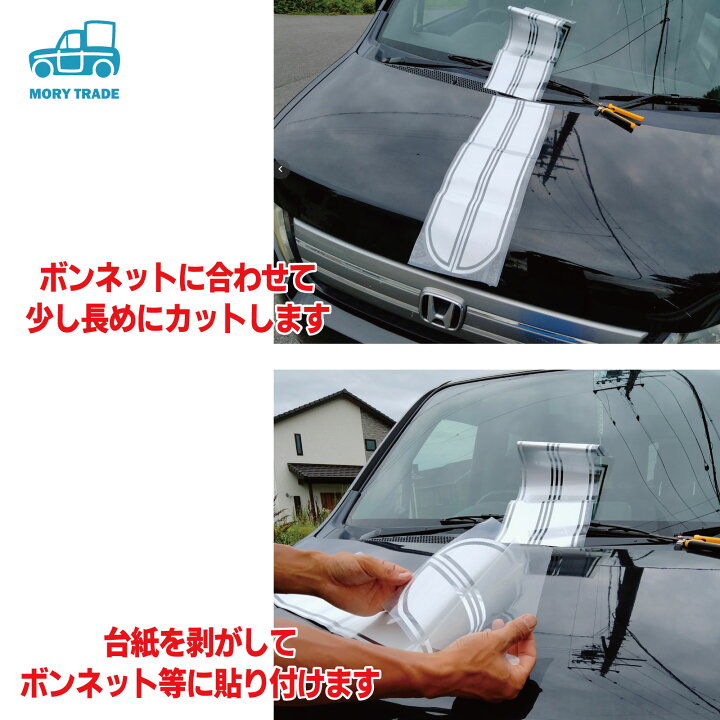 楽天市場 ボンネット ステッカー 1cm ダブル ストライプ ボディ シール 車 自動車 レーシング 自動車 軽 軽トラ トラック シール レーシング 改造 カスタム ドレスアップ カスタマイズ 貼り付け トランク フード 送料無料 Mory Trade 楽天市場店