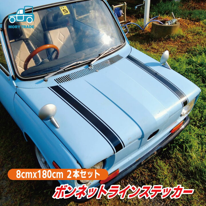 楽天市場 ボンネット ステッカー 8cmx180cm 2本セット 白 黒 ストライプ ボディ シール 車 自動車 レーシング 自動車 軽 軽トラ トラック シール レーシング 改造 カスタム ドレスアップ カスタマイズ 貼り付け トランク フード 送料無料 Mory Trade 楽天市場店 楽天市場 ボンネット ステッカー 8cmx180cm 2本セット 白 黒 ストライプ ボディ シール 車 自動車 レーシング 自動車 軽 軽トラ トラック シール レーシング 改造 カスタム ドレスアップ カスタマイズ 貼り付け トランク フード 送料無料 Mory Trade 楽天市場店