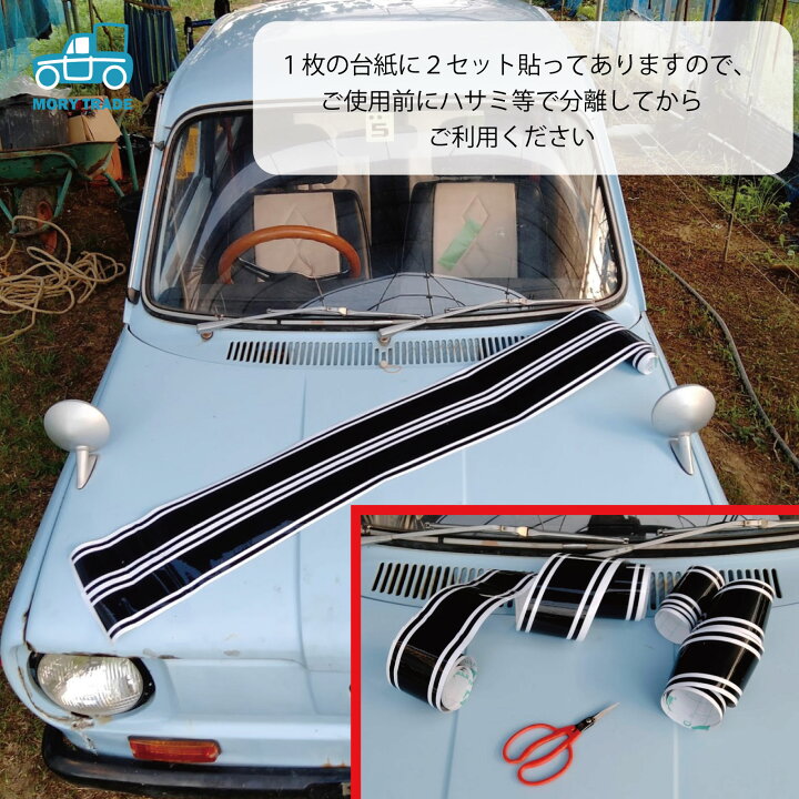 楽天市場 ボンネット ステッカー 8cmx180cm 2本セット 白 黒 ストライプ ボディ シール 車 自動車 レーシング 自動車 軽 軽トラ トラック シール レーシング 改造 カスタム ドレスアップ カスタマイズ 貼り付け トランク フード 送料無料 Mory Trade 楽天市場店 楽天市場 ボンネット ステッカー 8cmx180cm 2本セット 白 黒 ストライプ ボディ シール 車 自動車 レーシング 自動車 軽 軽トラ トラック シール レーシング 改造 カスタム ドレスアップ カスタマイズ 貼り付け トランク フード 送料無料 Mory Trade 楽天市場店
