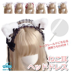 楽天市場 猫耳 ヘッドドレスの通販