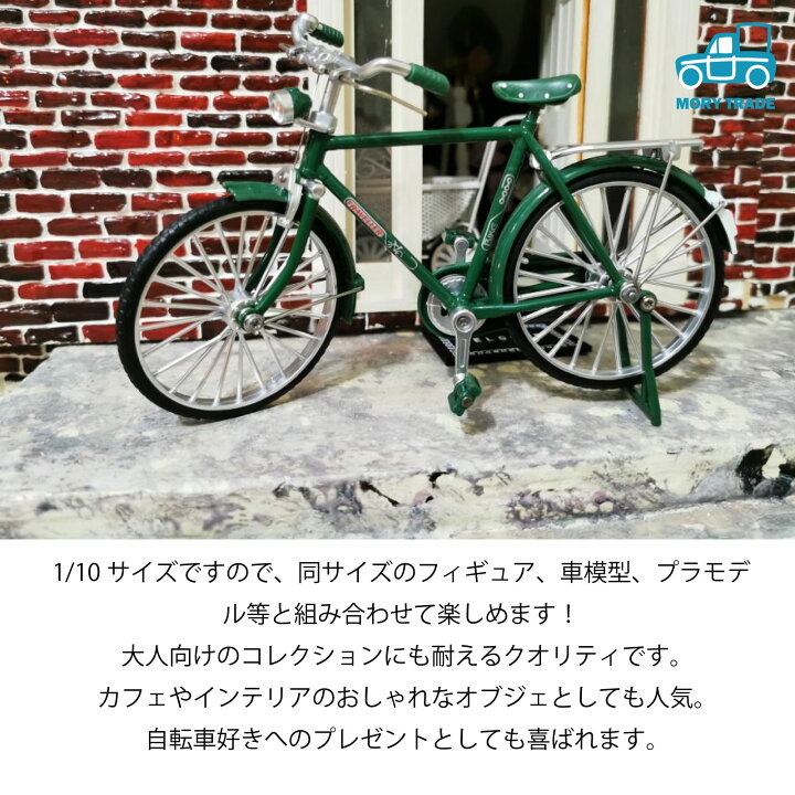 楽天市場】自転車 おもちゃ レトロ アンティーク バイク 昭和 模型 