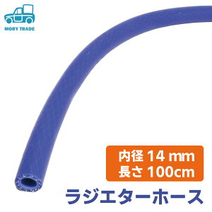 _LO܁^ ya14mm 100cmzWG^[z[X VR`[u 14mma 1m Xg[g WG^[ WG[^[ z[X `[u C  C JX^ hXAbv  