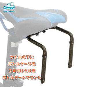 \ランキング受賞/ サドル ボトル ホルダー ケージ シート ステー 軽量 自転車 ロード MTB トライアスロン ロードバイク クロスバイク バイク ケース 固定 軽量 台座 サイクリング 自転車旅